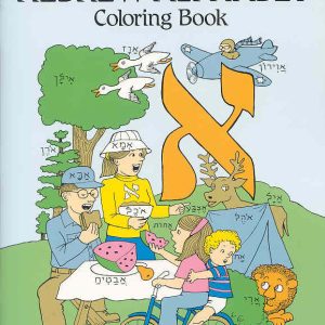 Hebrew Alphabet Colouring Book